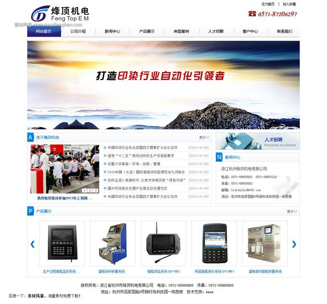 科技公司門戶網(wǎng)站模板 峰頂機產(chǎn)品展示與網(wǎng)頁導(dǎo)航設(shè)計